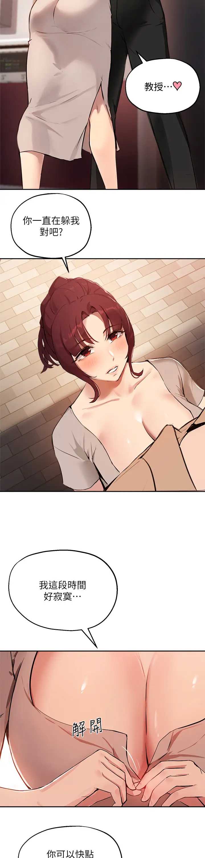 指导女大生