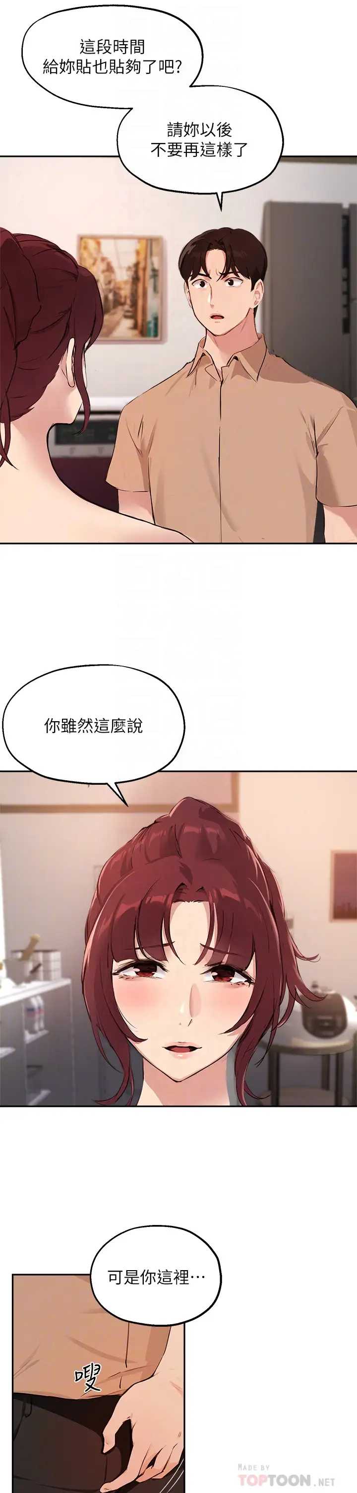 指导女大生