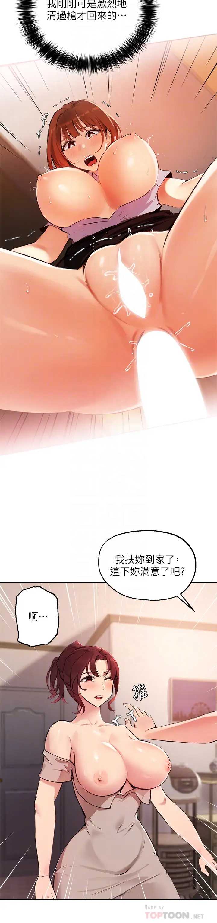 指导女大生