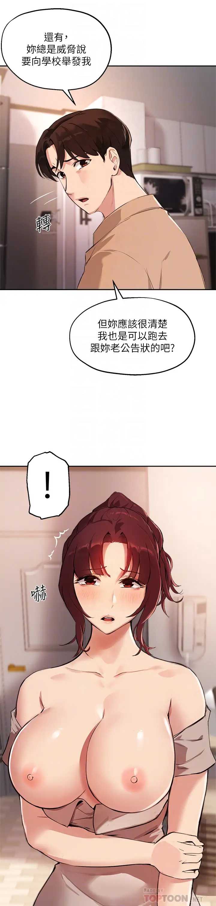指导女大生