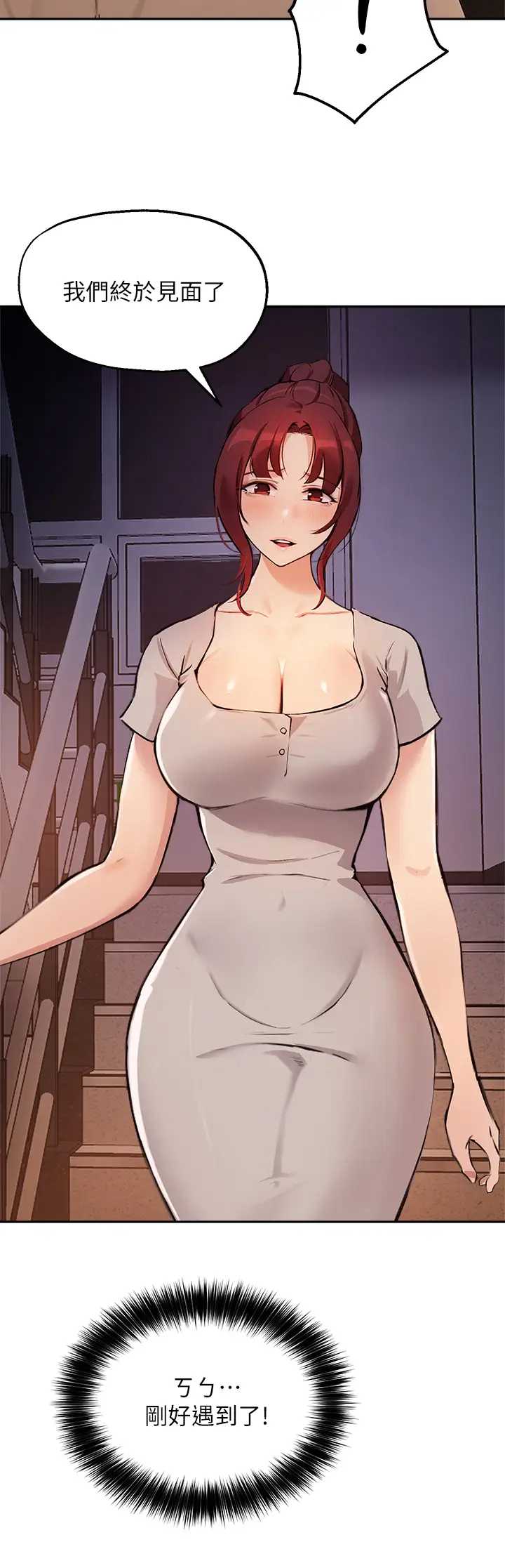 指导女大生