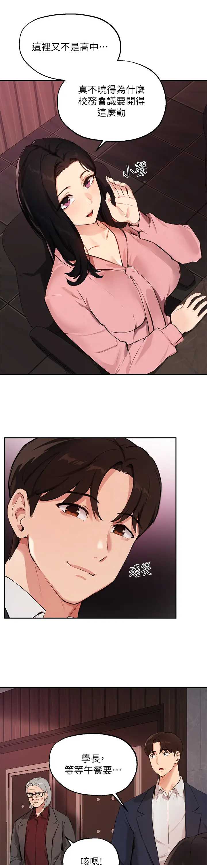 指导女大生