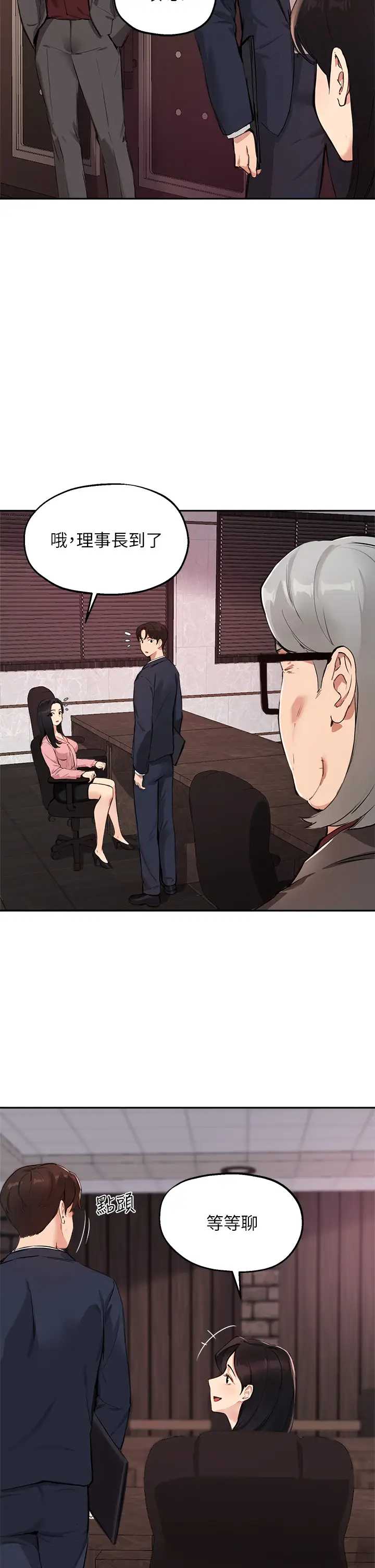 指导女大生