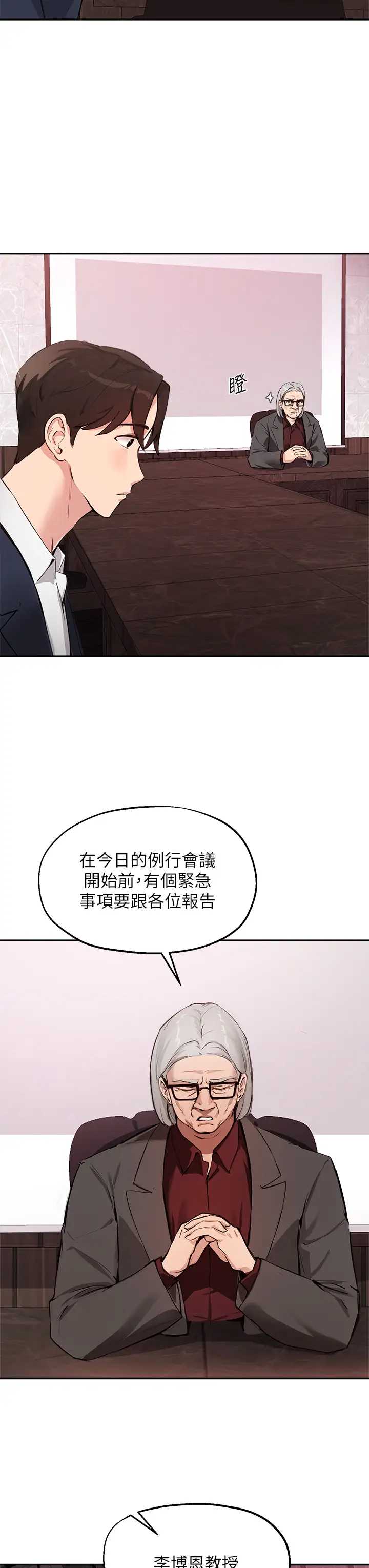 指导女大生