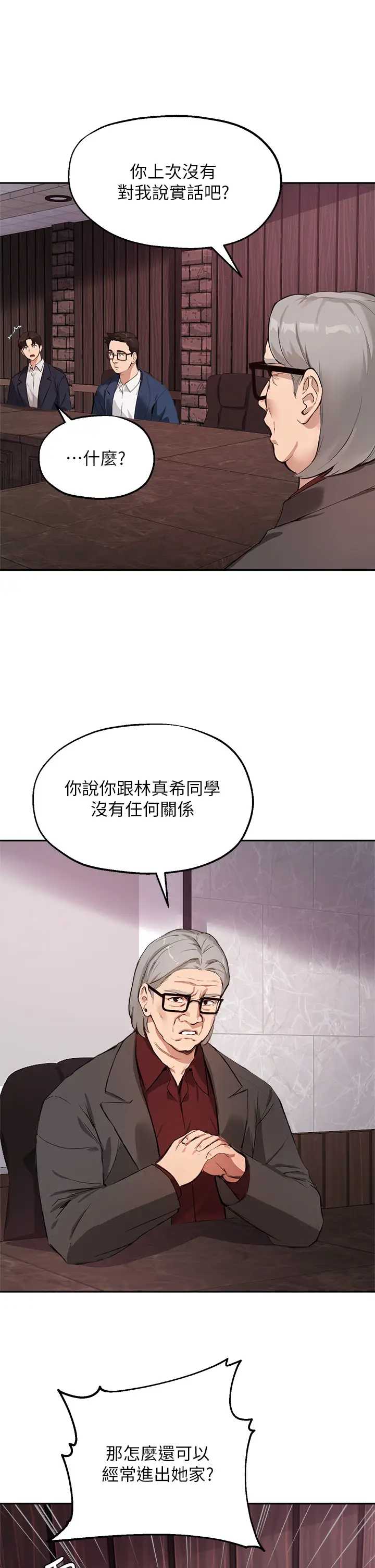 指导女大生