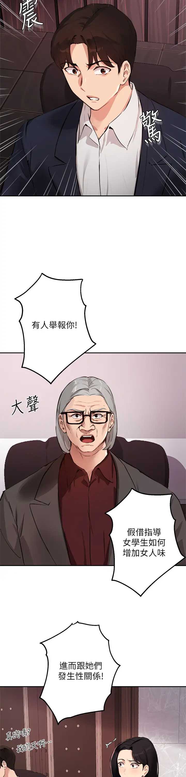 指导女大生