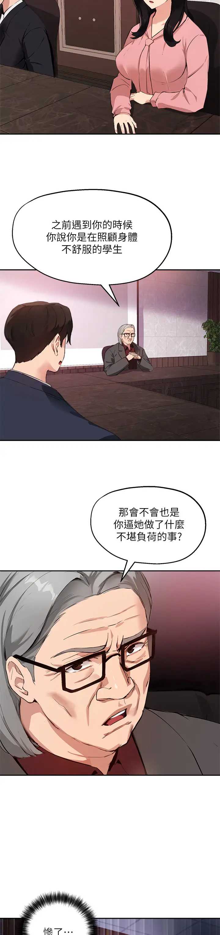 指导女大生