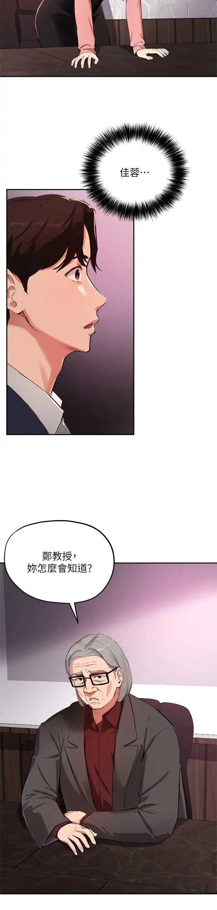 指导女大生