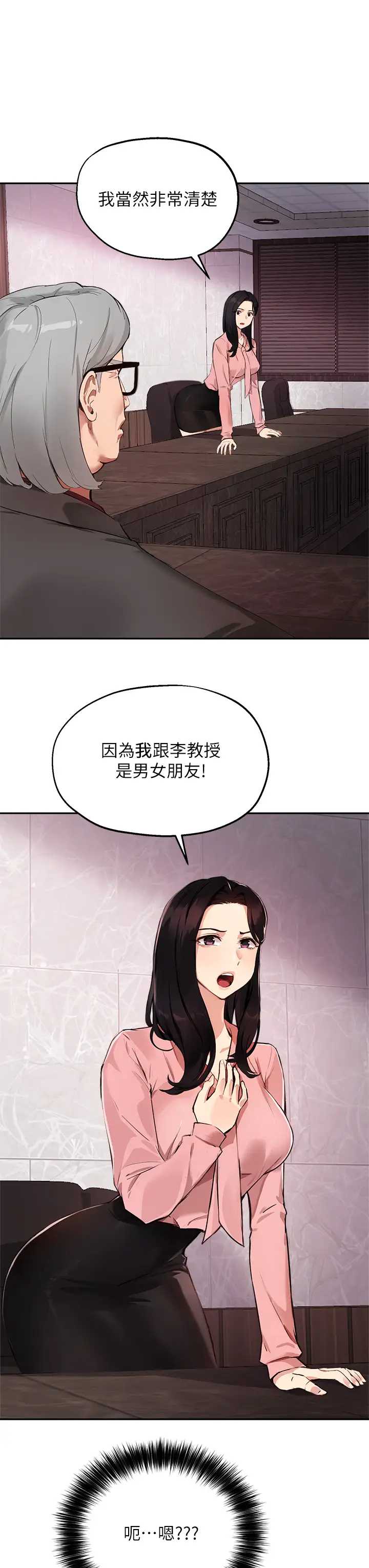 指导女大生