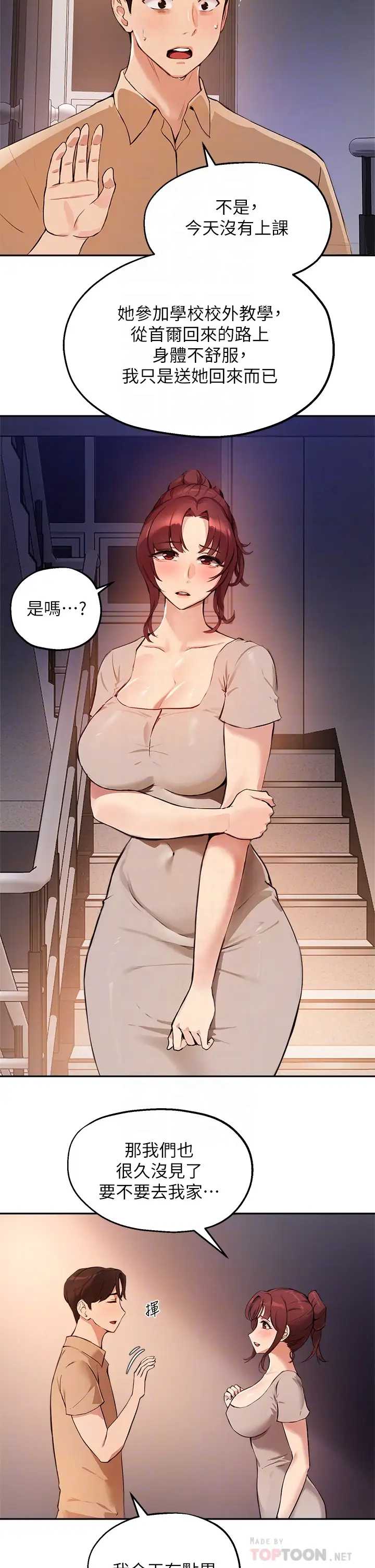 指导女大生