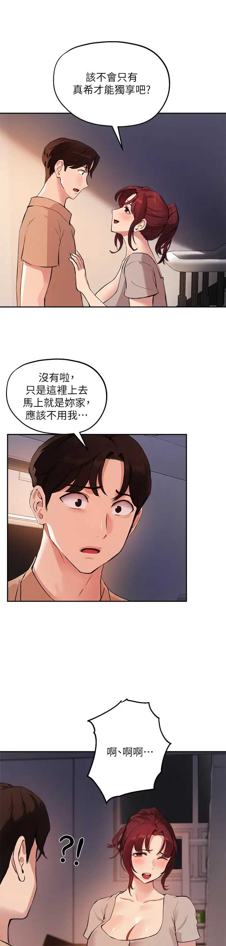 指导女大生