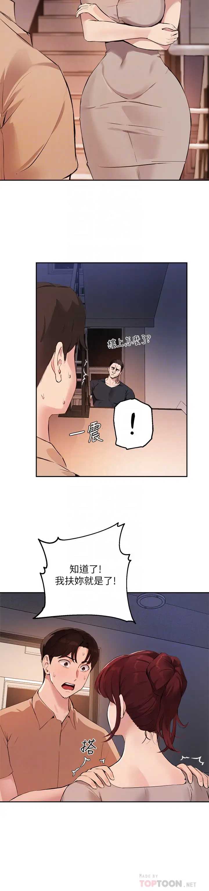 指导女大生