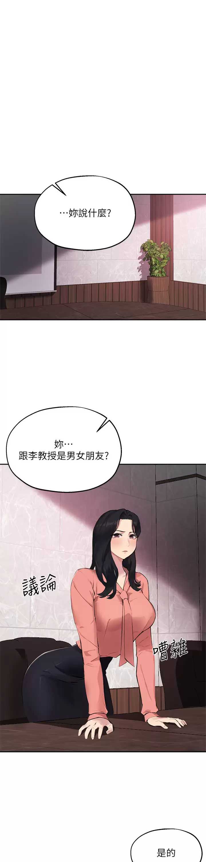 指导女大生