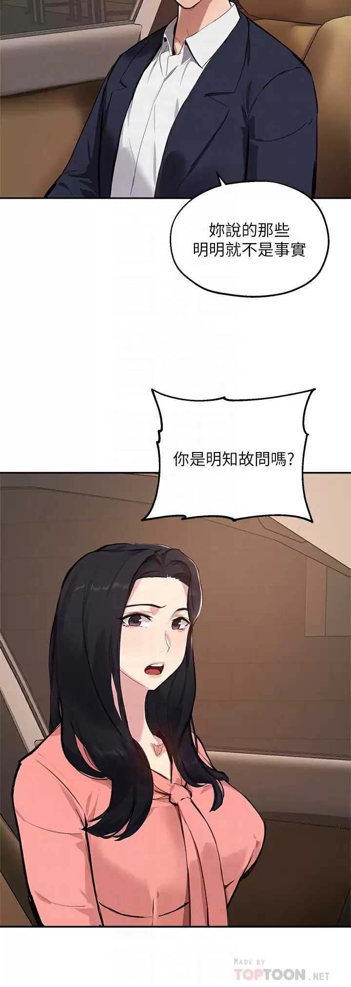 指导女大生