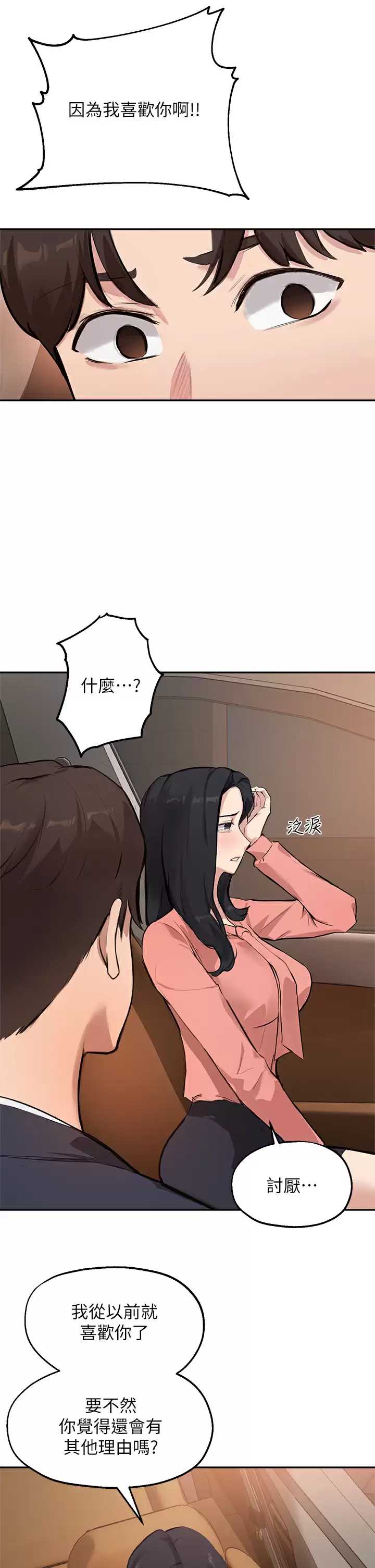 指导女大生