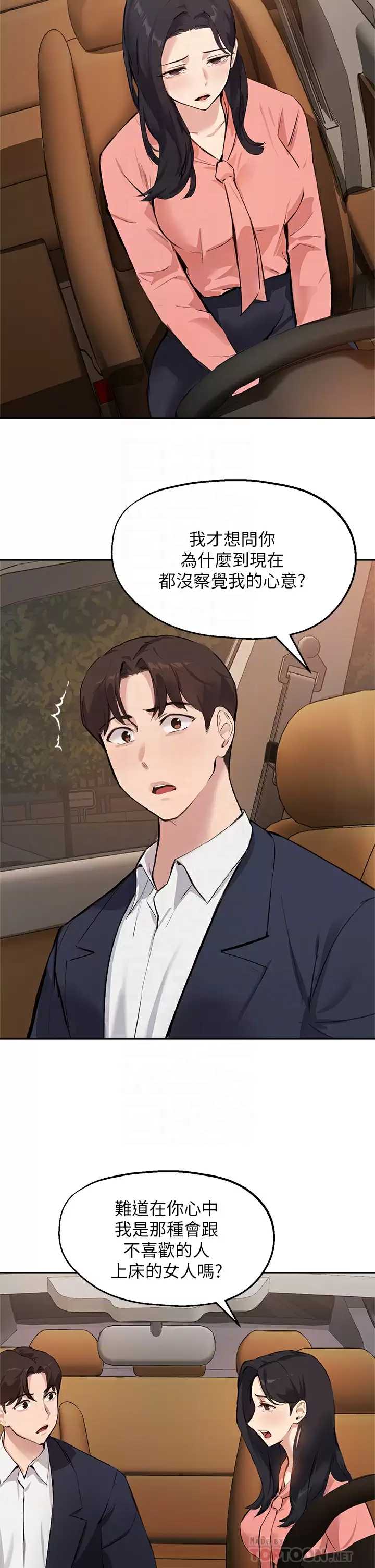 指导女大生