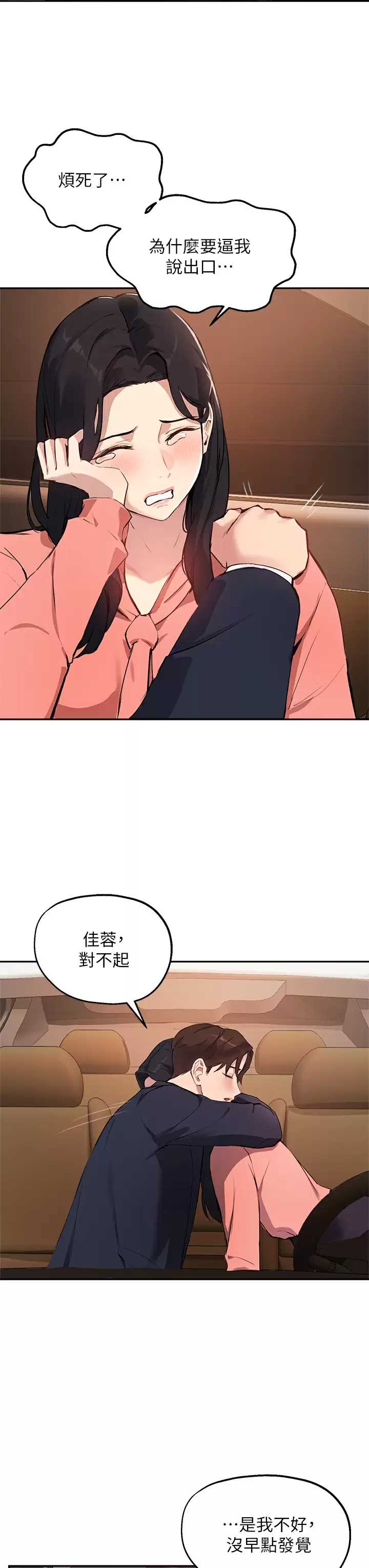 指导女大生