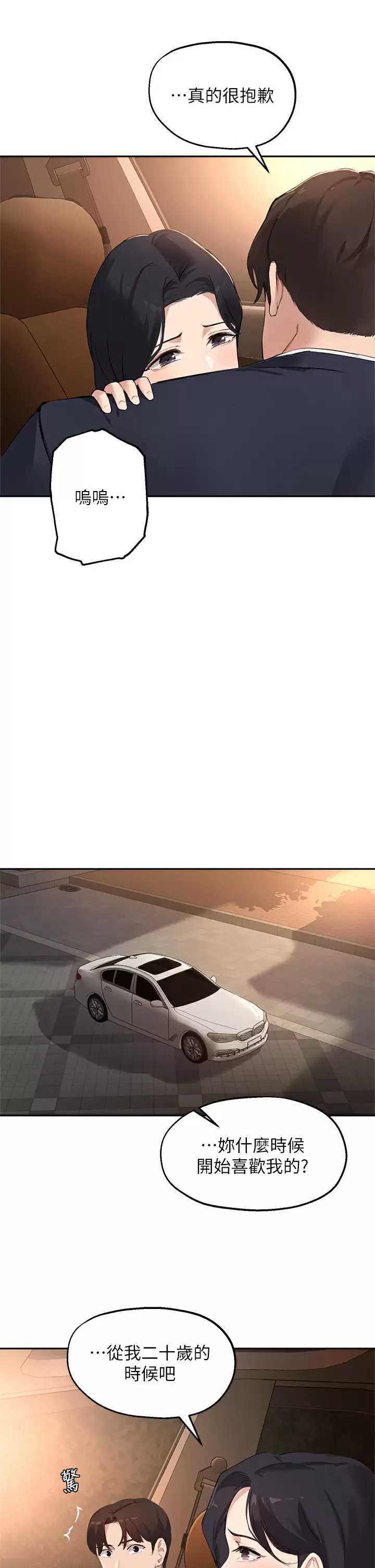 指导女大生