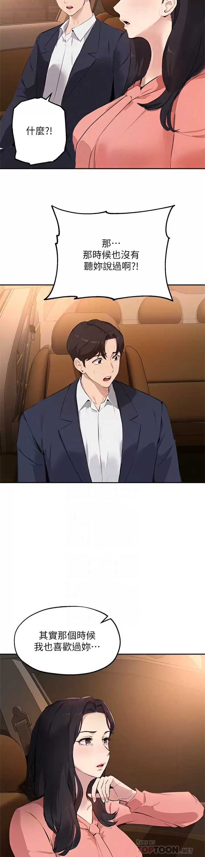 指导女大生