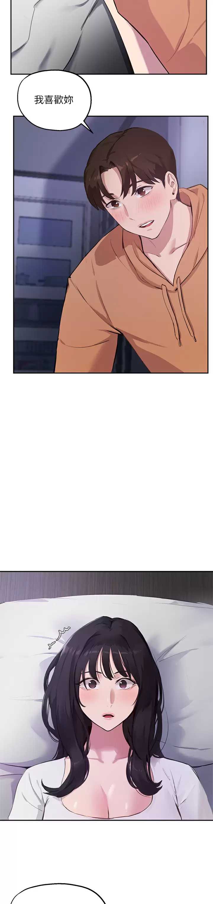 指导女大生