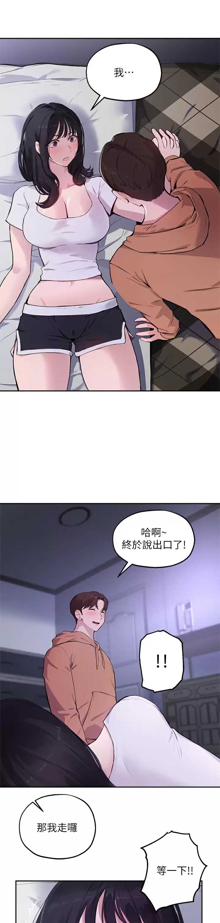 指导女大生