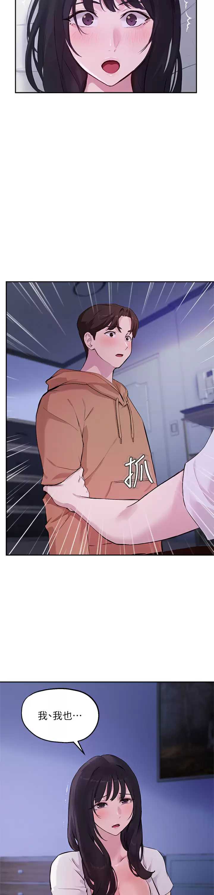 指导女大生