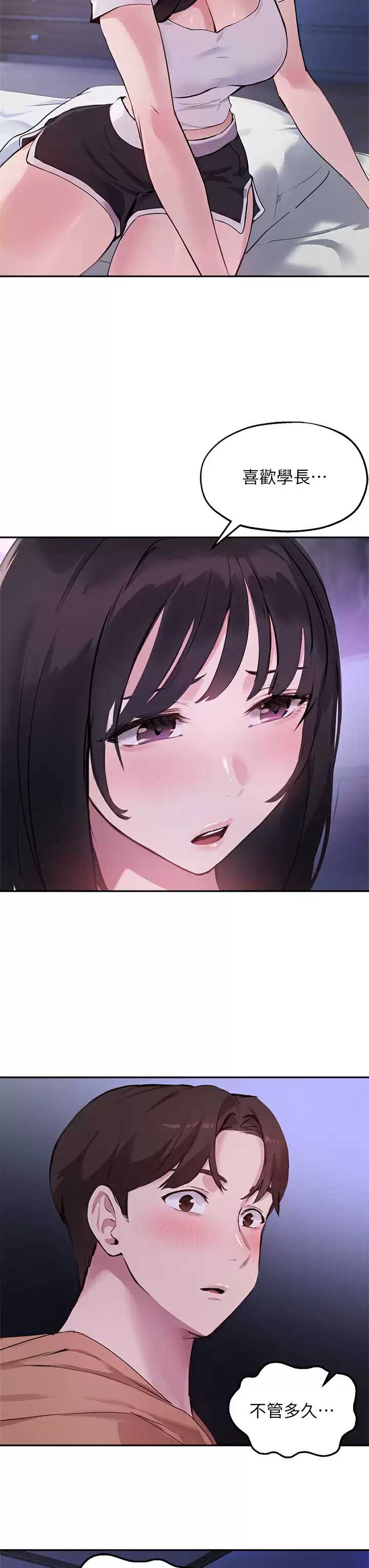 指导女大生