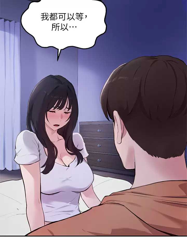 指导女大生