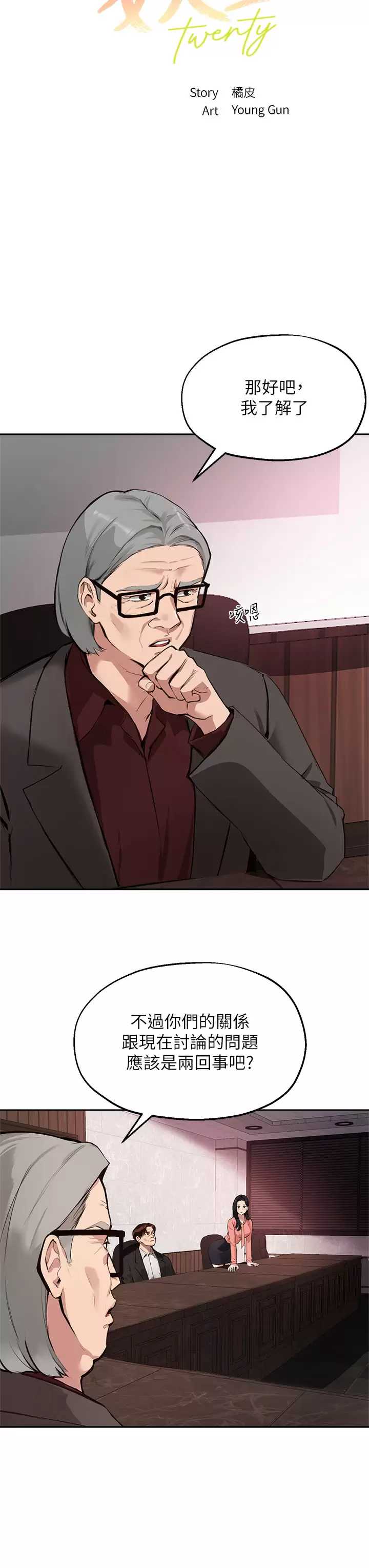 指导女大生