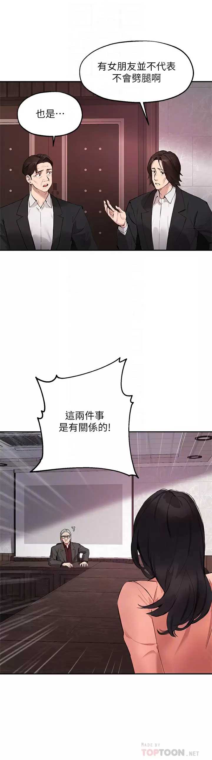 指导女大生