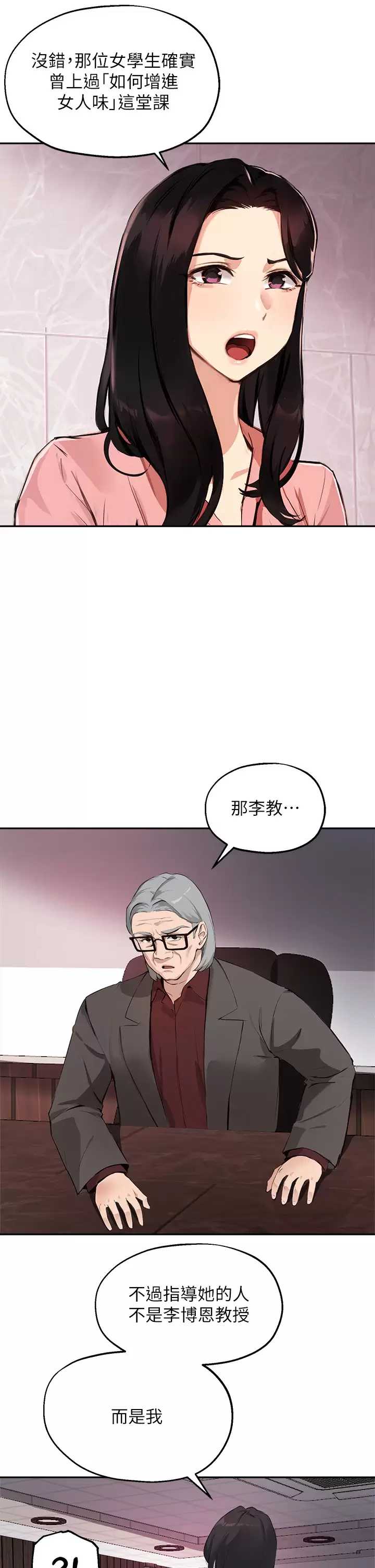 指导女大生
