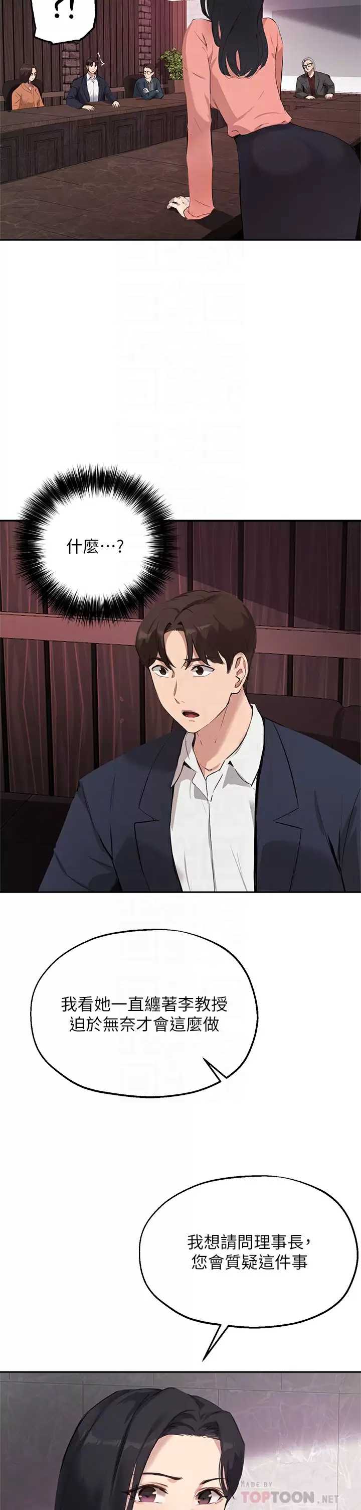 指导女大生