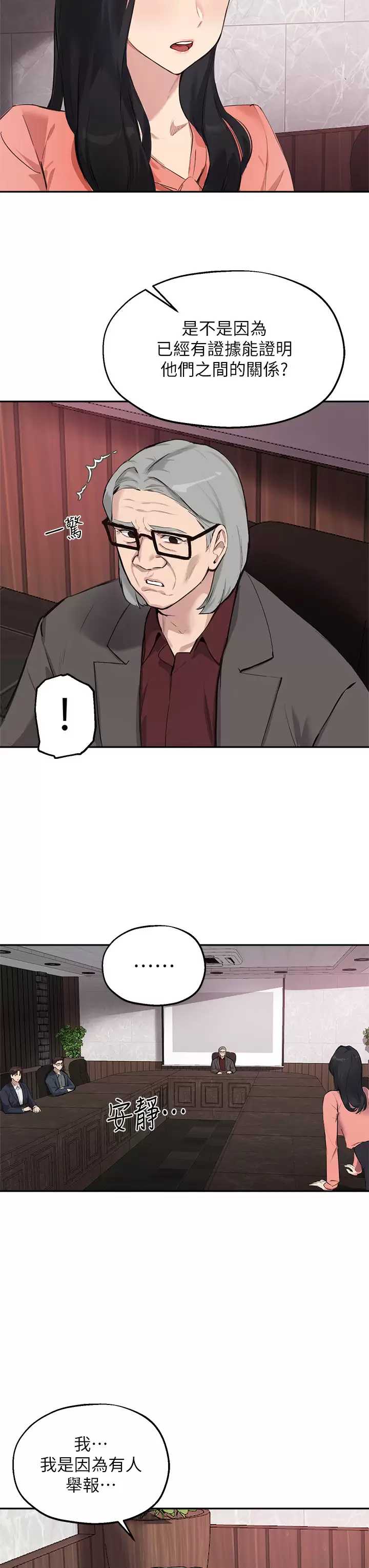 指导女大生