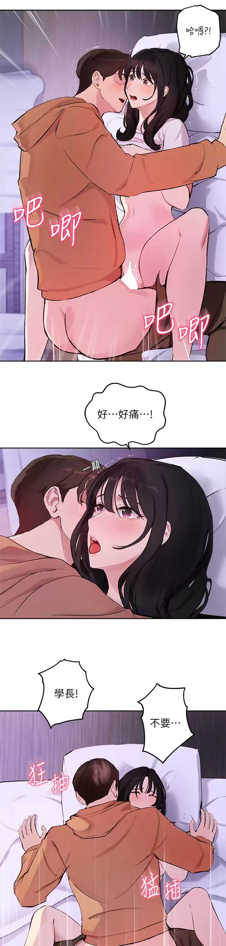 指导女大生