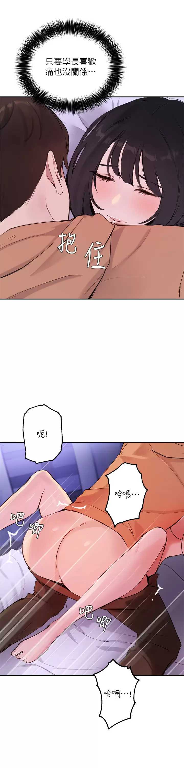 指导女大生