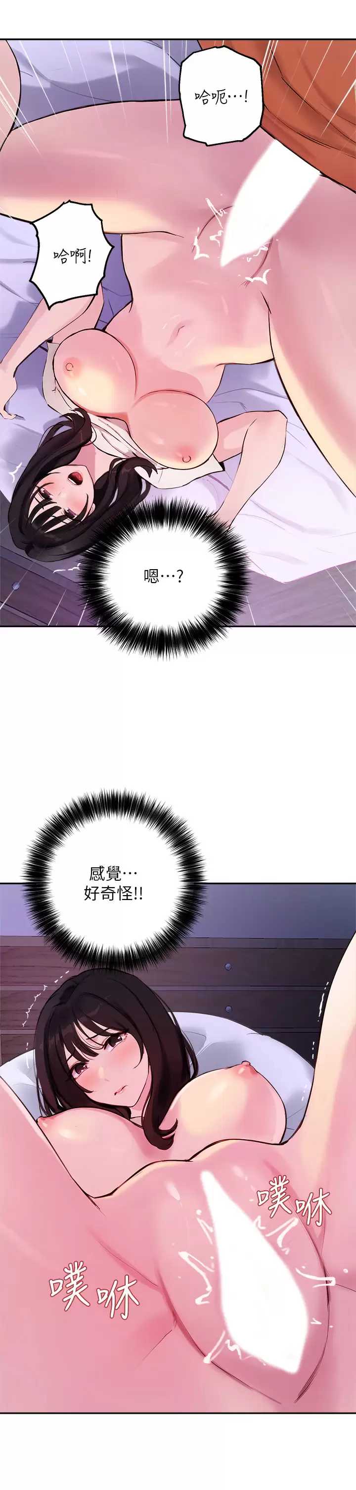 指导女大生
