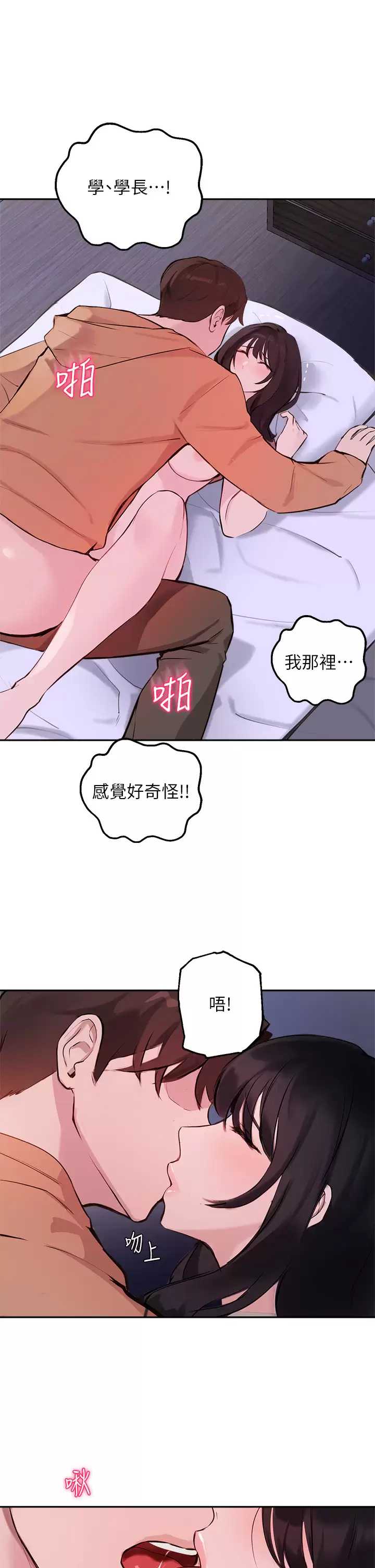 指导女大生