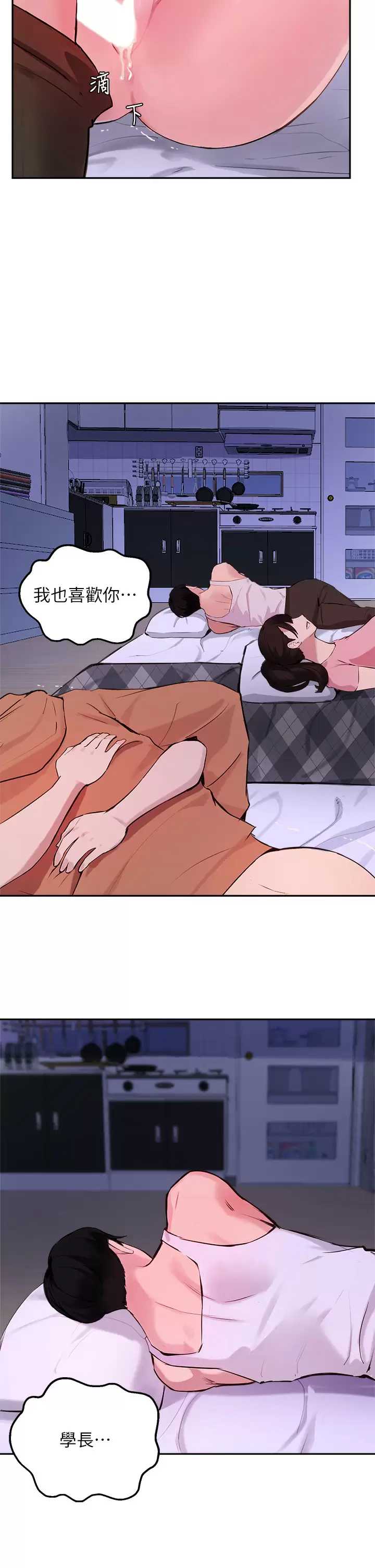 指导女大生