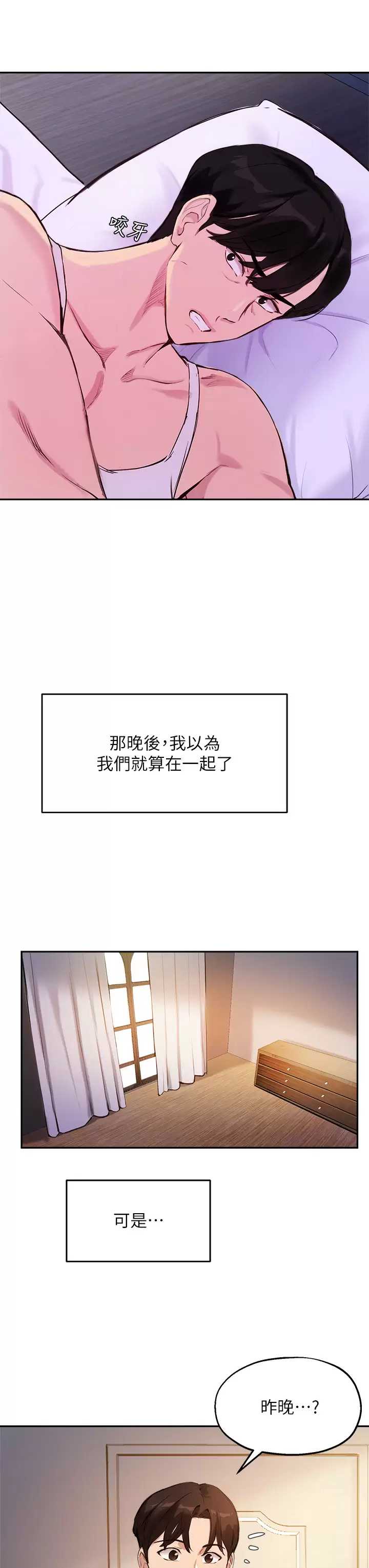 指导女大生