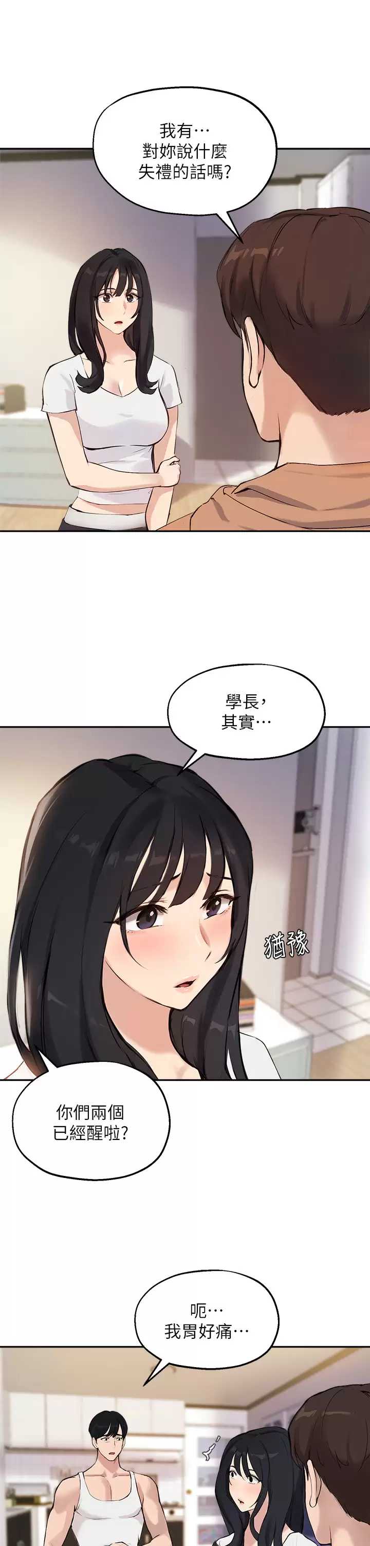指导女大生