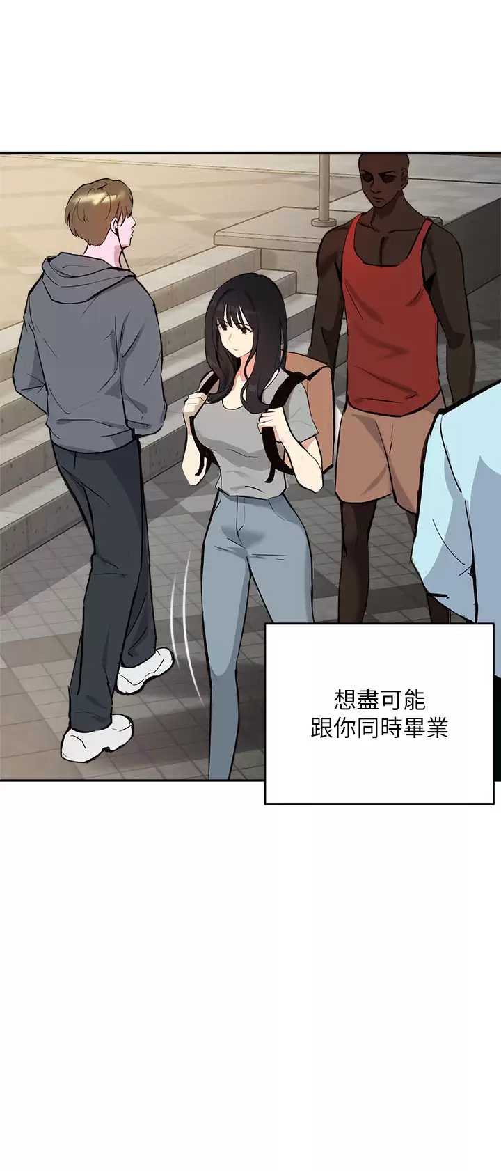 指导女大生