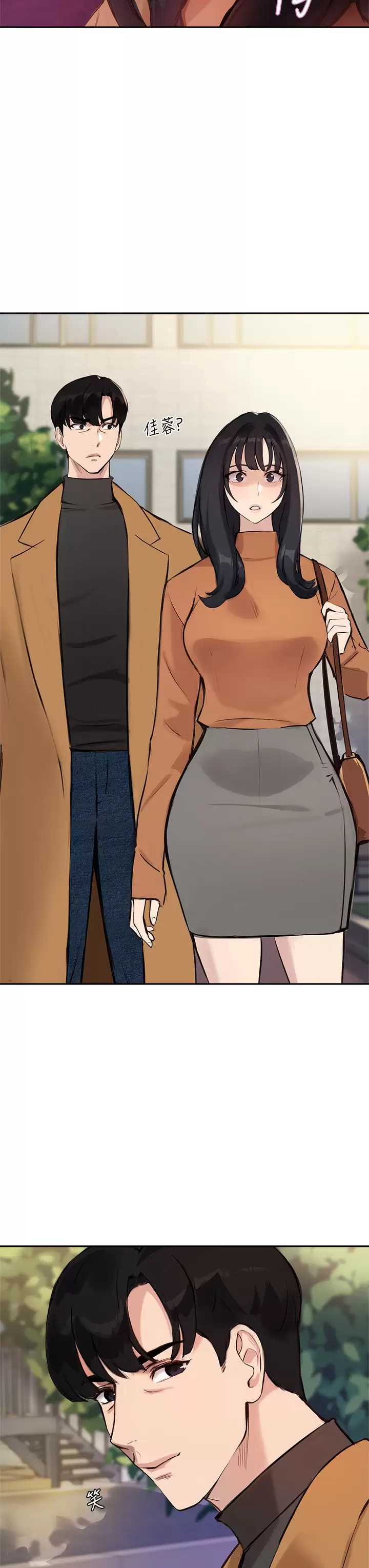 指导女大生