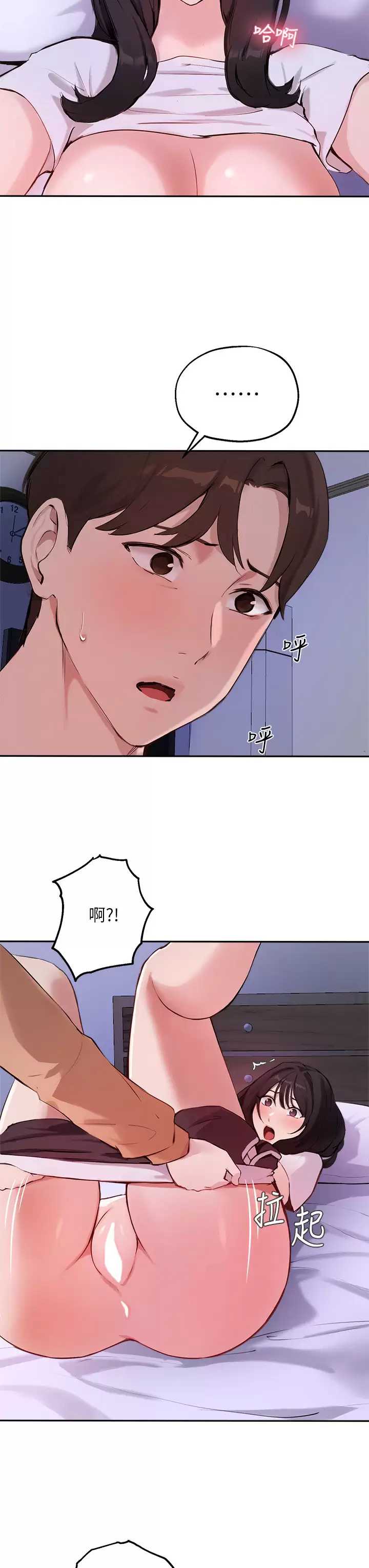 指导女大生