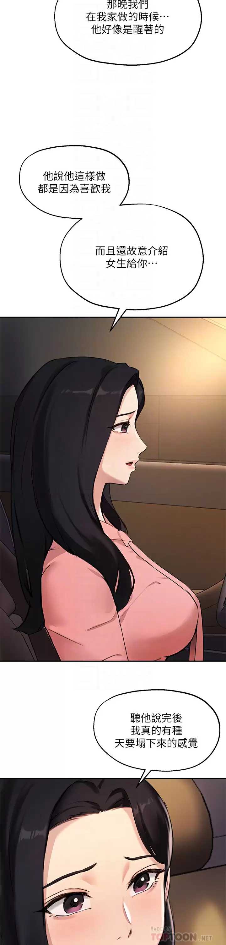 指导女大生
