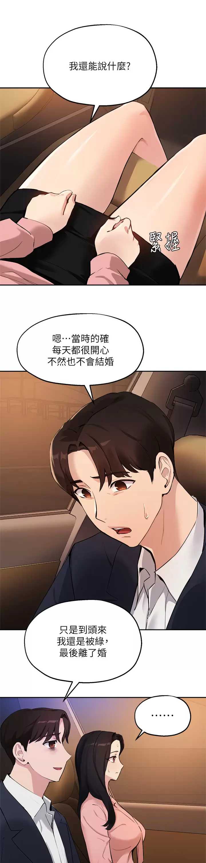 指导女大生