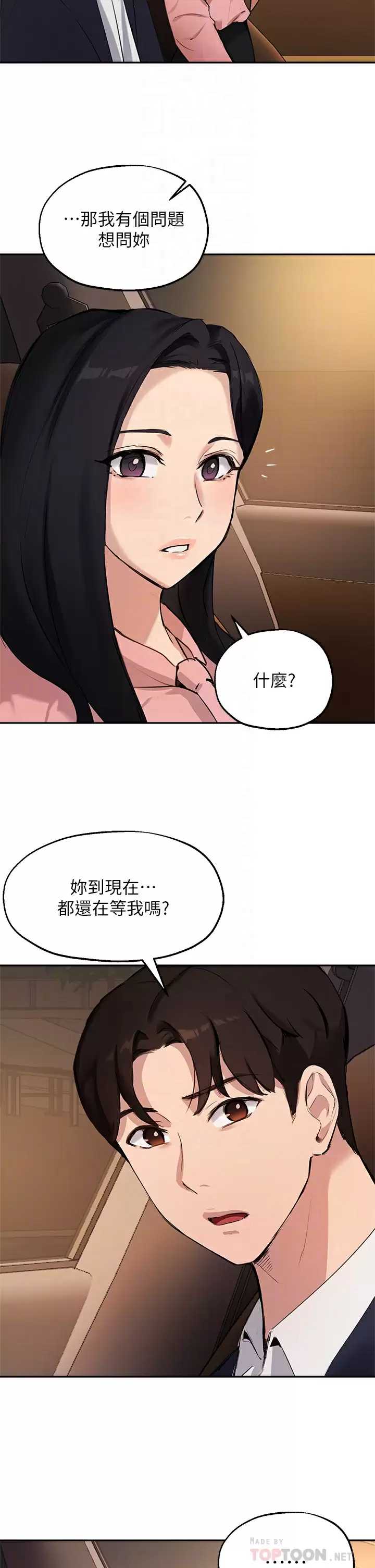 指导女大生