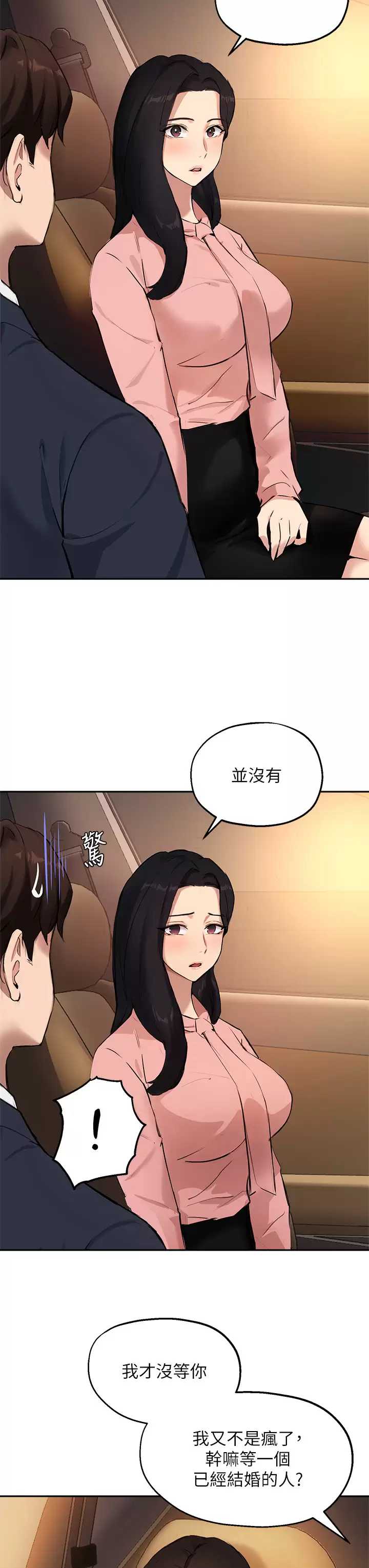 指导女大生