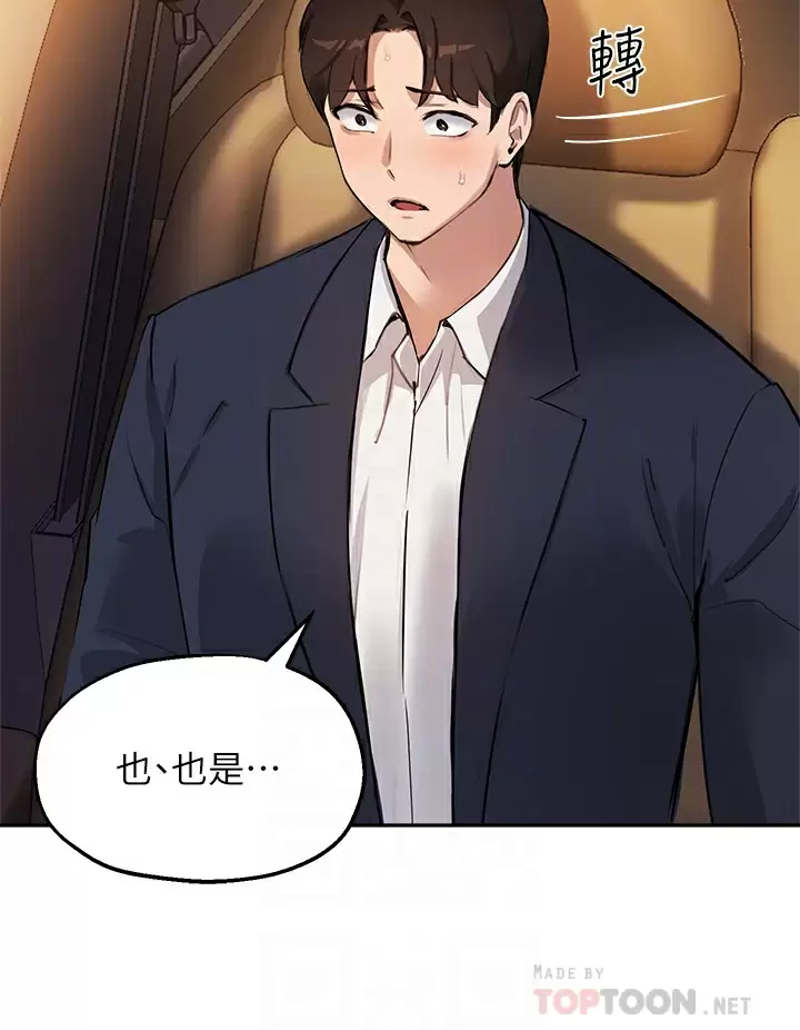 指导女大生