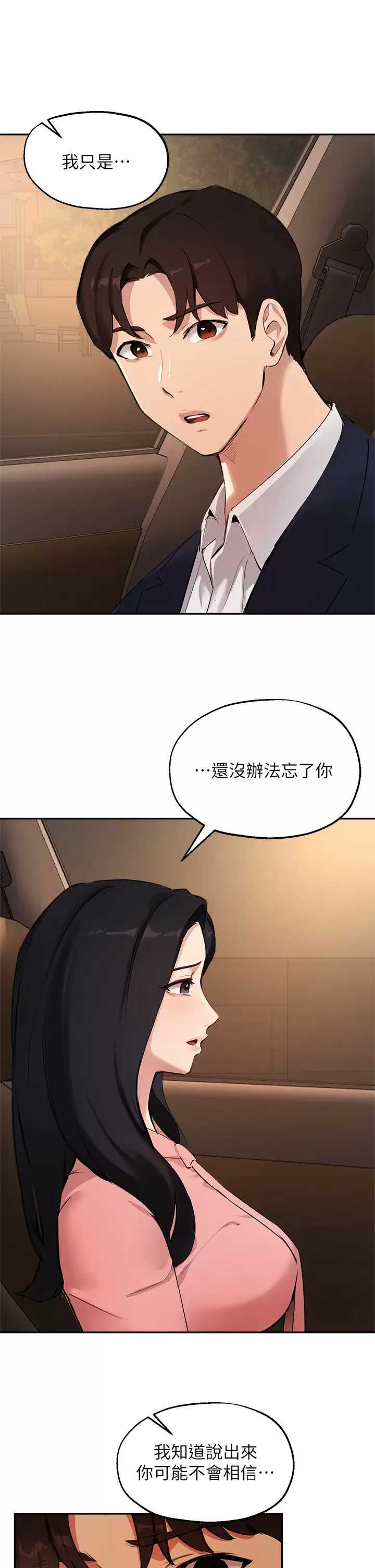 指导女大生