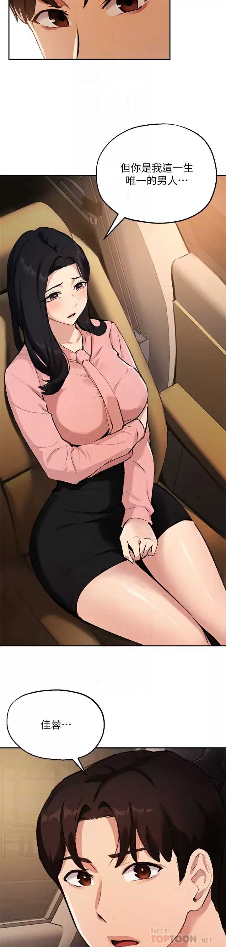 指导女大生